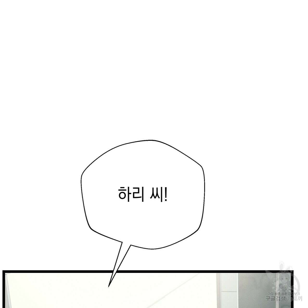 티파니에서 모닝 키스를 60화 201