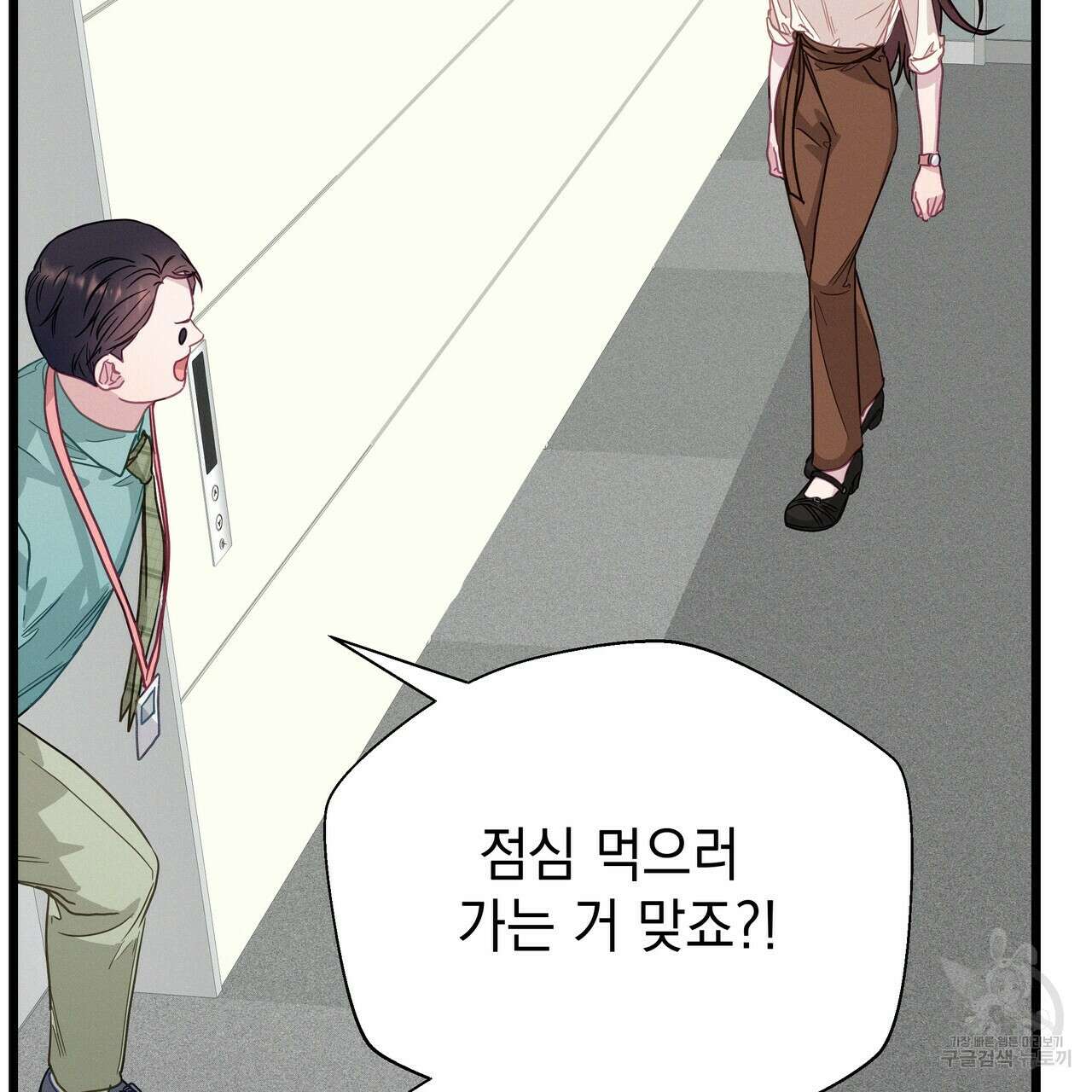 티파니에서 모닝 키스를 60화 203