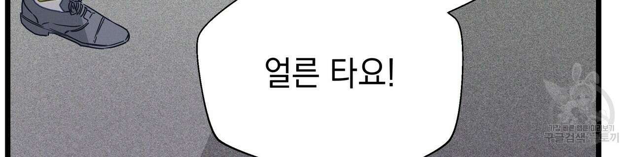 티파니에서 모닝 키스를 60화 204