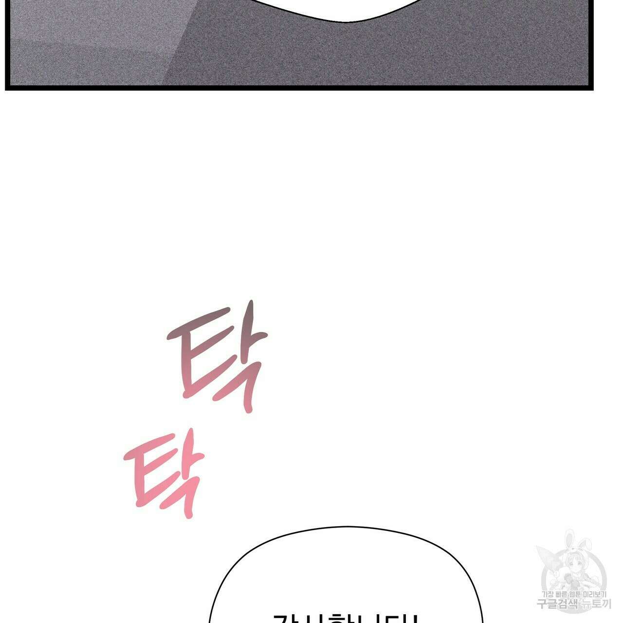 티파니에서 모닝 키스를 60화 205
