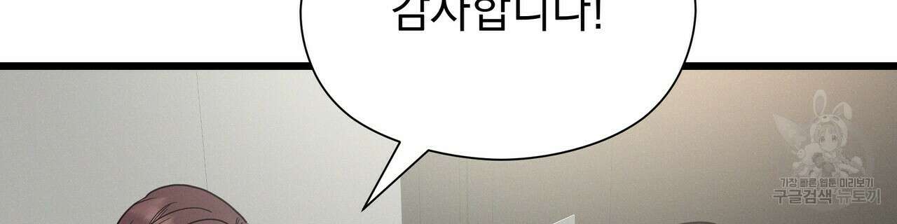 티파니에서 모닝 키스를 60화 206