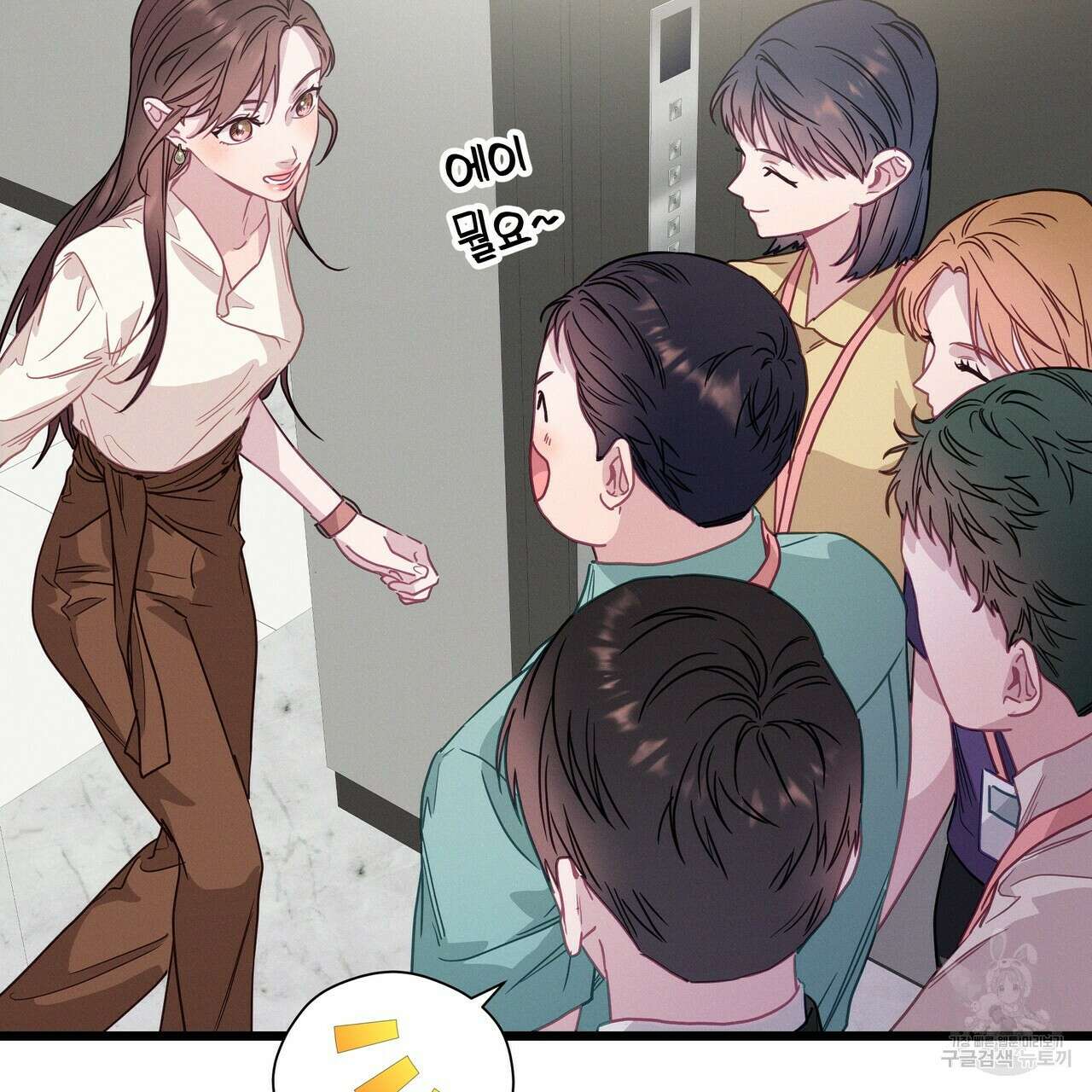 티파니에서 모닝 키스를 60화 207