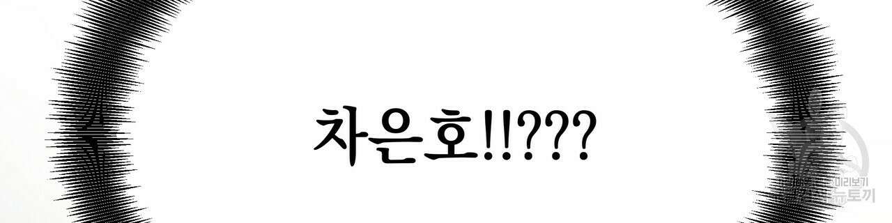 티파니에서 모닝 키스를 60화 218
