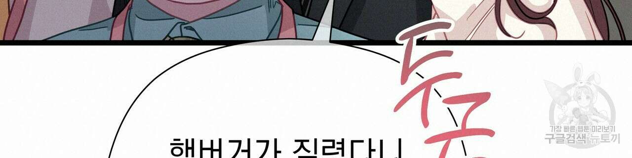 티파니에서 모닝 키스를 60화 220