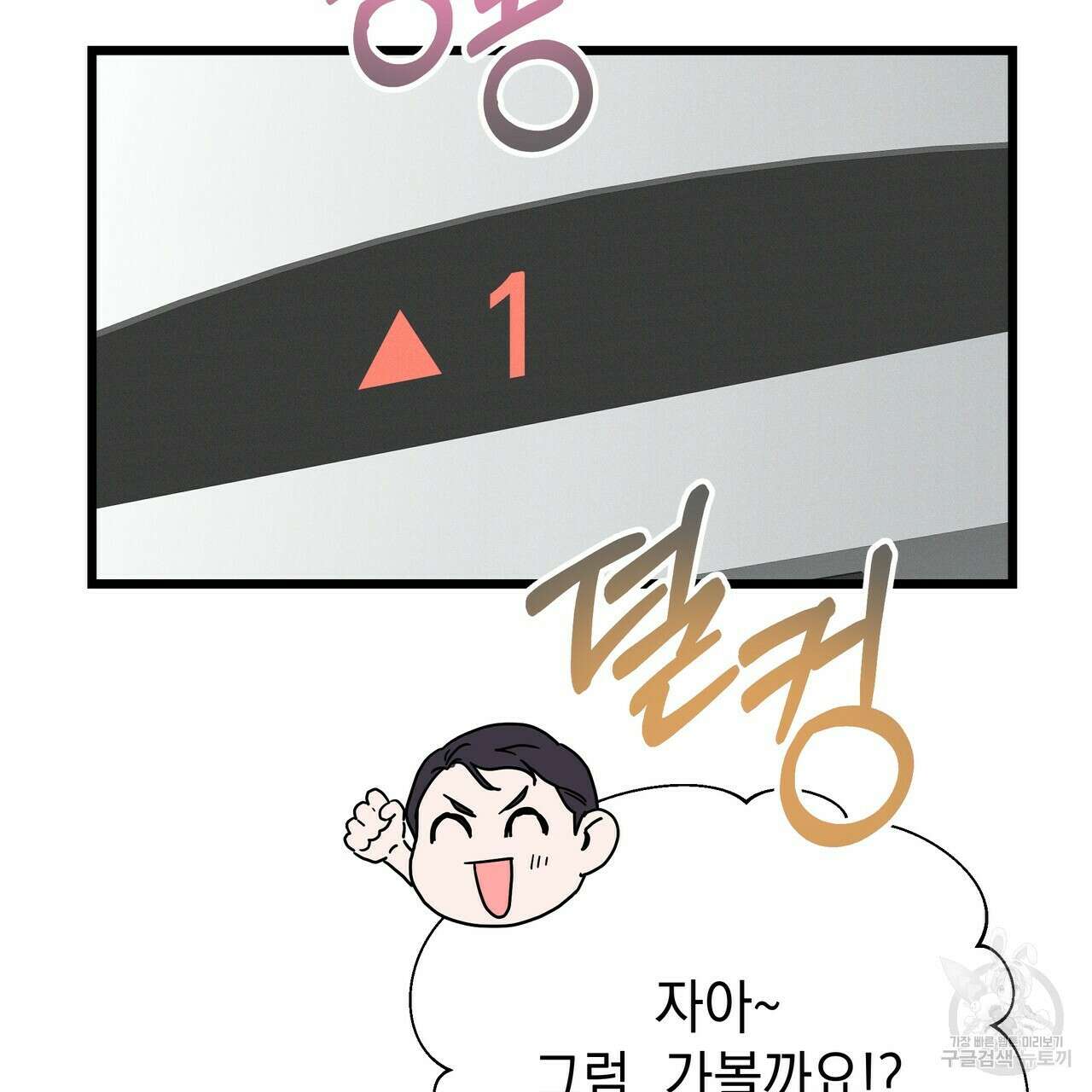 티파니에서 모닝 키스를 60화 227