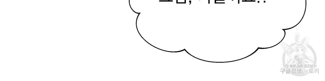티파니에서 모닝 키스를 60화 228