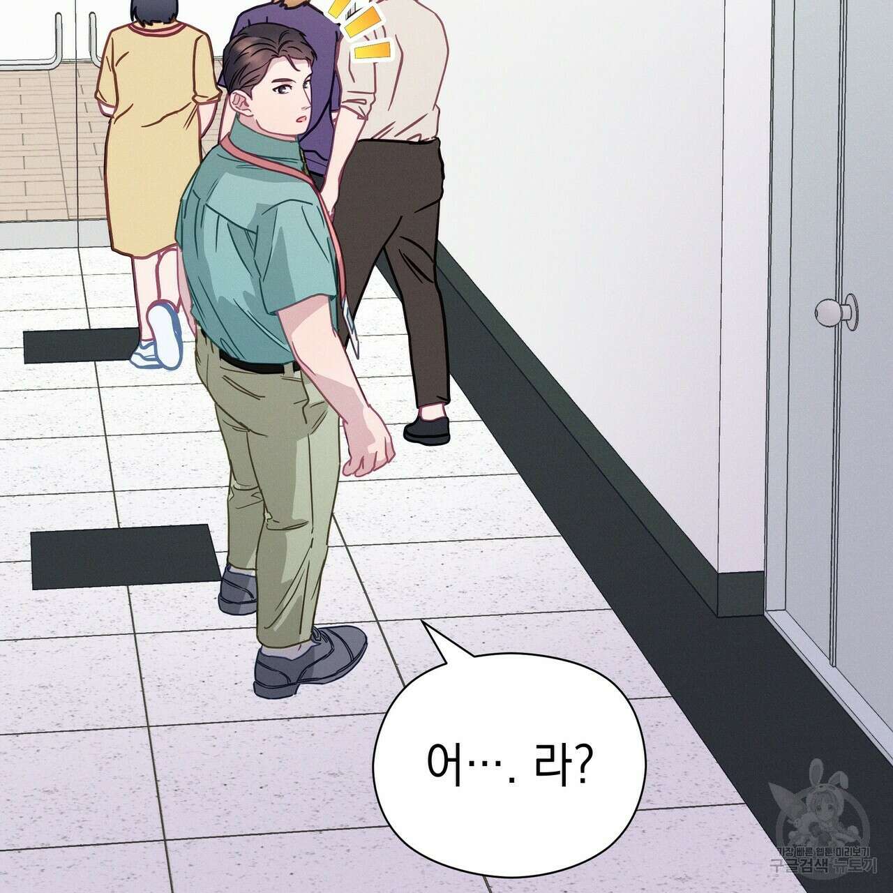 티파니에서 모닝 키스를 60화 235