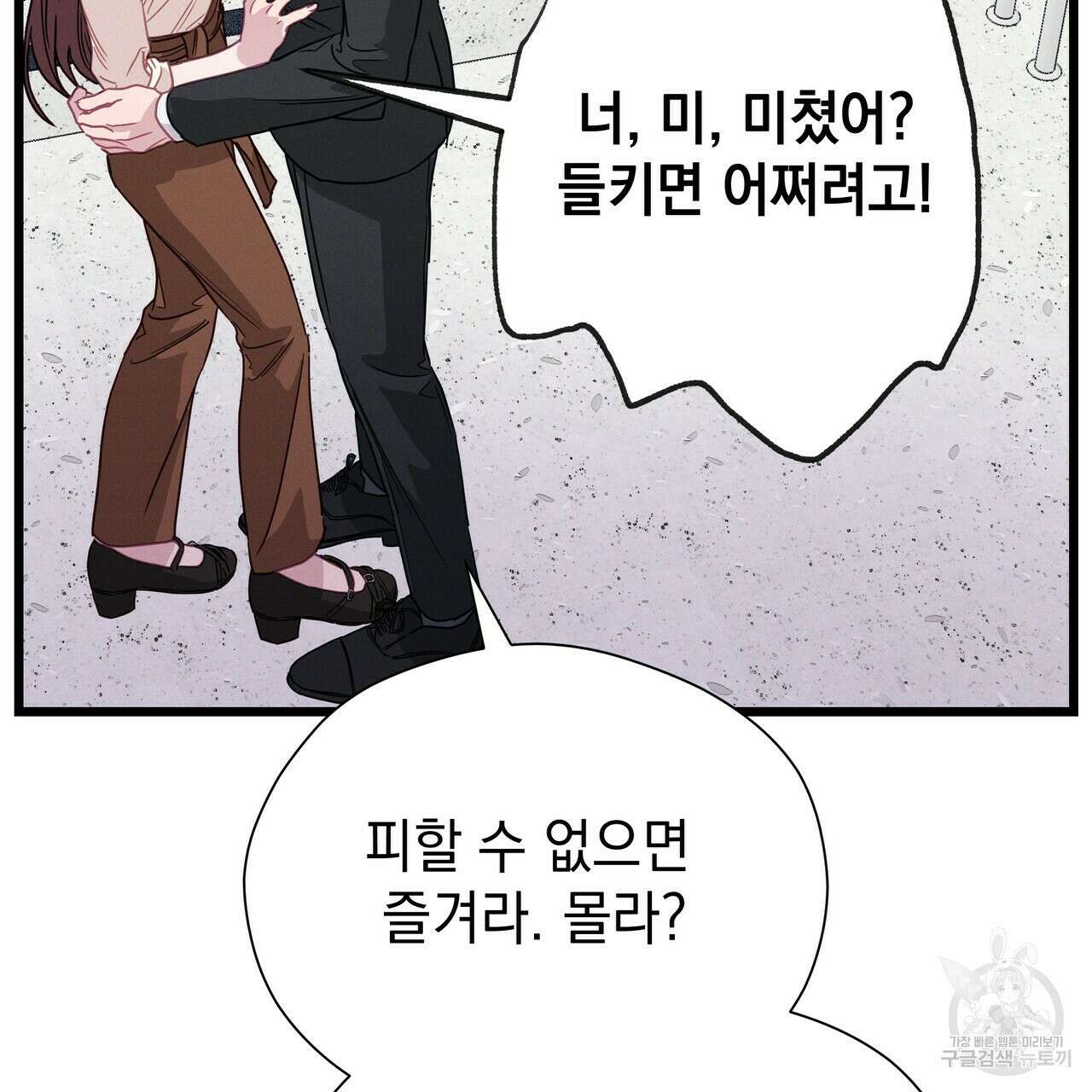티파니에서 모닝 키스를 60화 241