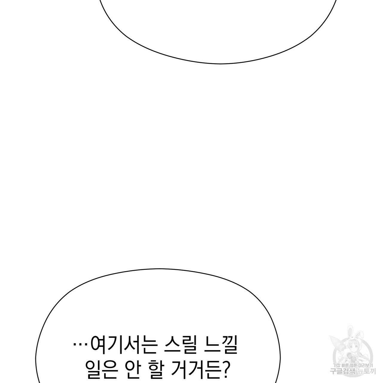 티파니에서 모닝 키스를 60화 243