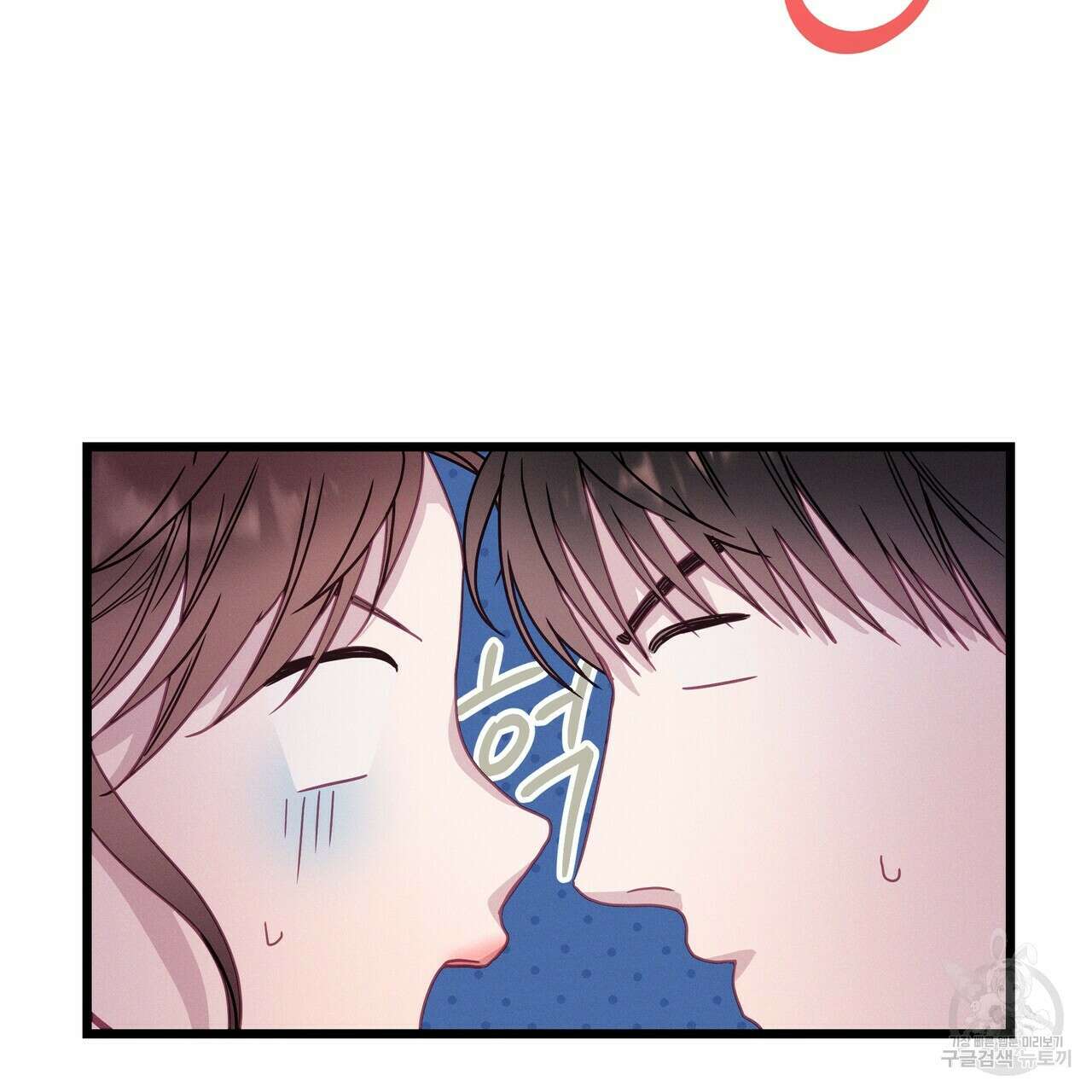 티파니에서 모닝 키스를 60화 247