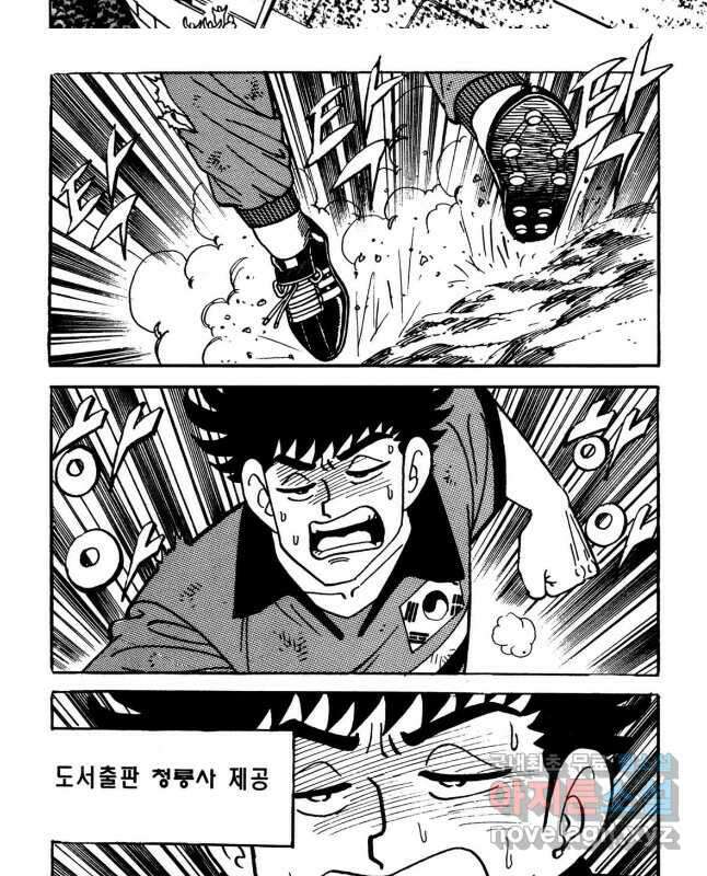 고행석 악질의 전설 5탄 사나이 구영탄 1부 1화 15