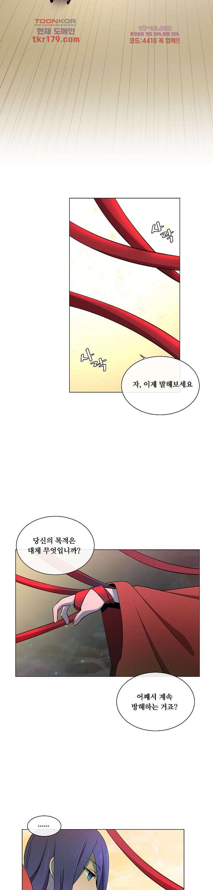 디센트 65화 9