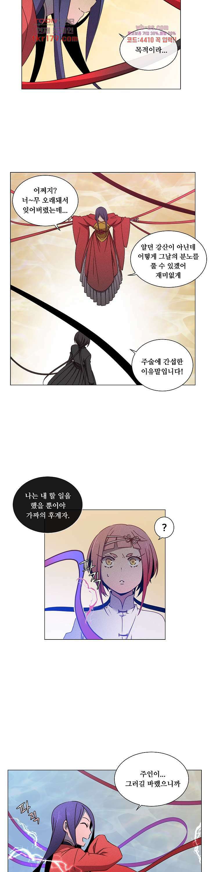 디센트 65화 10