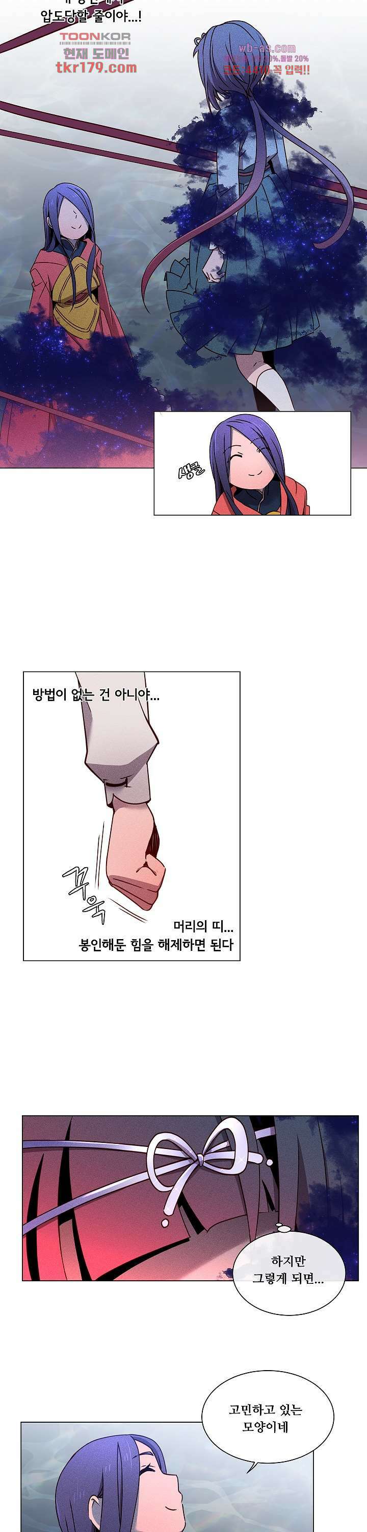 디센트 65화 13