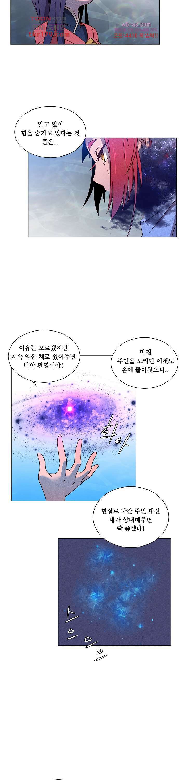 디센트 65화 14