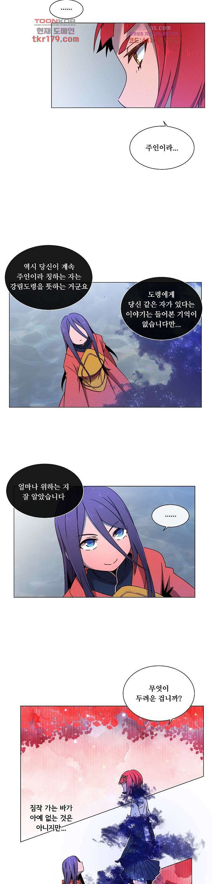 디센트 65화 15