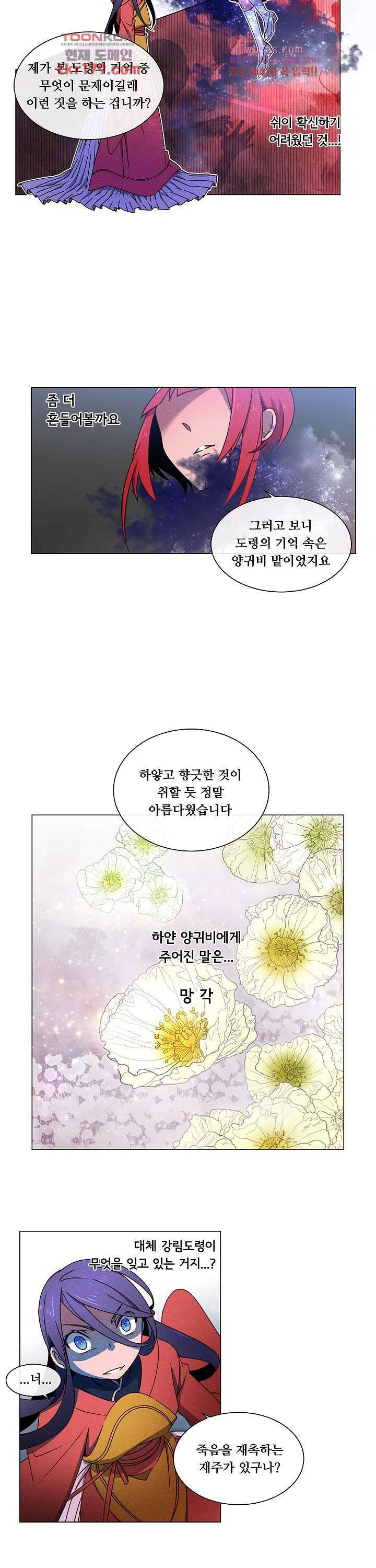 디센트 65화 16