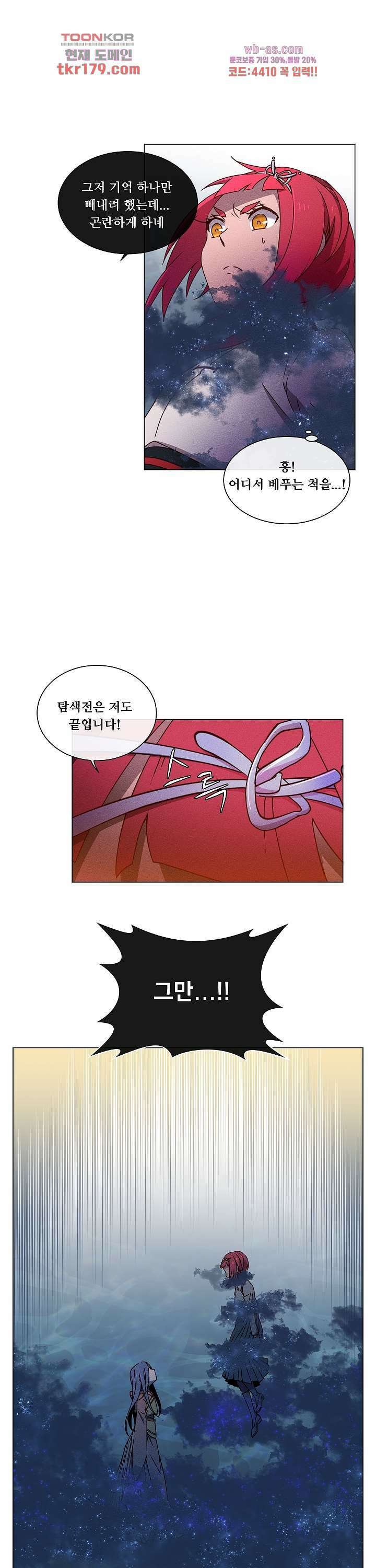 디센트 65화 17