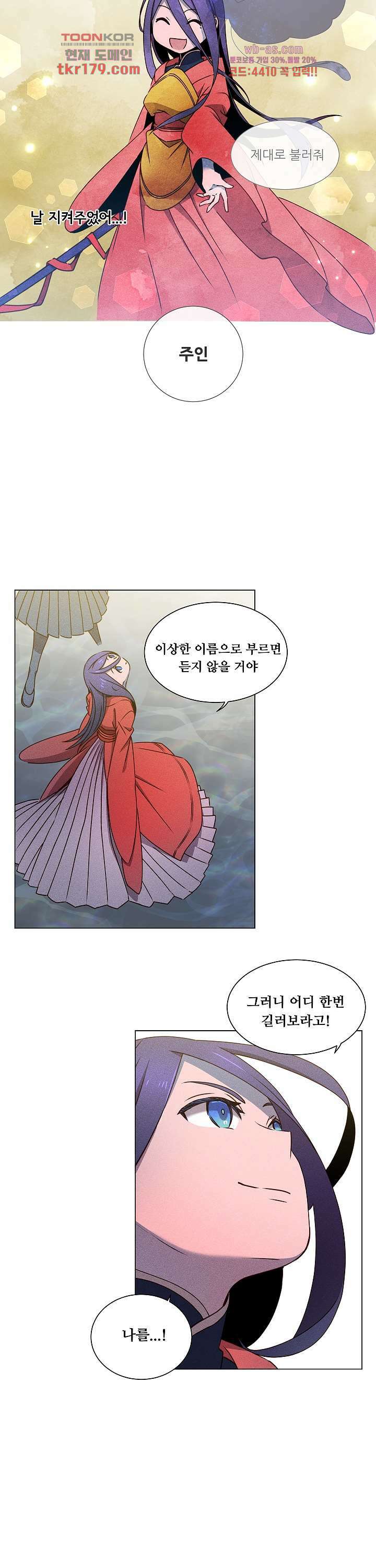 디센트 65화 22
