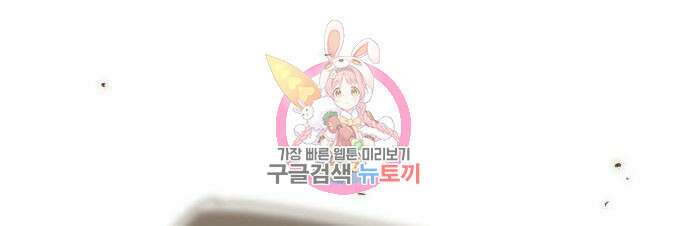 신의 최애캐 7화 1