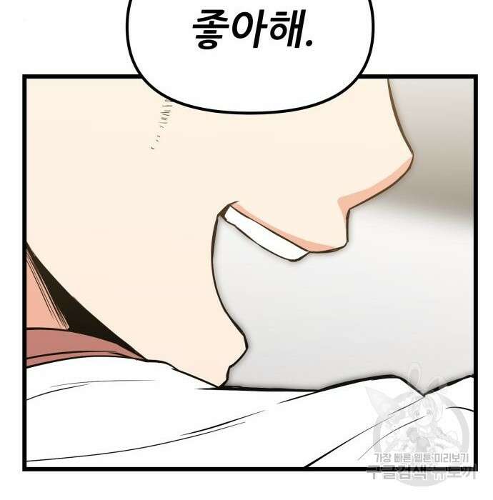 신의 최애캐 7화 7