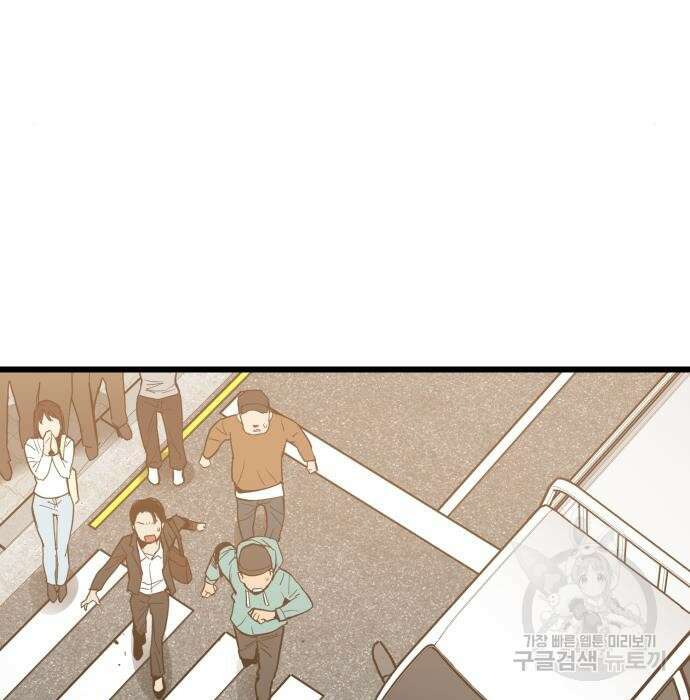 신의 최애캐 7화 16