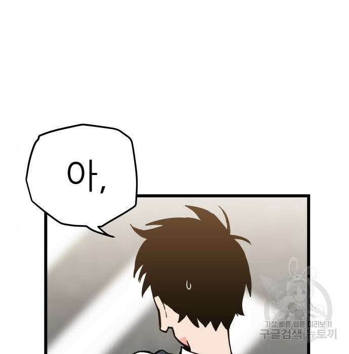 신의 최애캐 7화 18