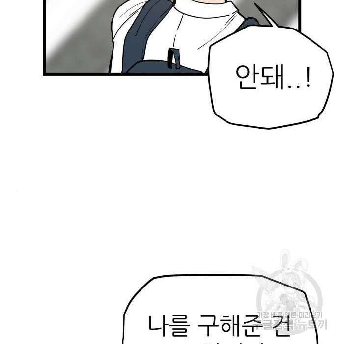 신의 최애캐 7화 19