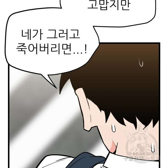 신의 최애캐 7화 20