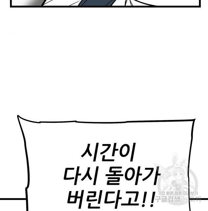 신의 최애캐 7화 21