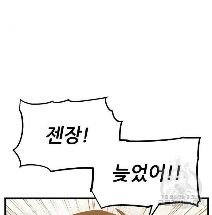 신의 최애캐 7화 24