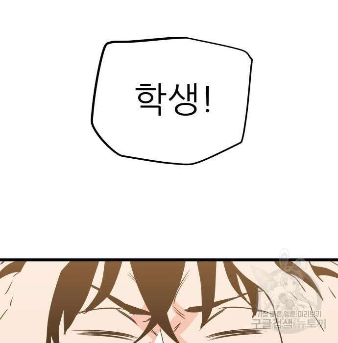 신의 최애캐 7화 26
