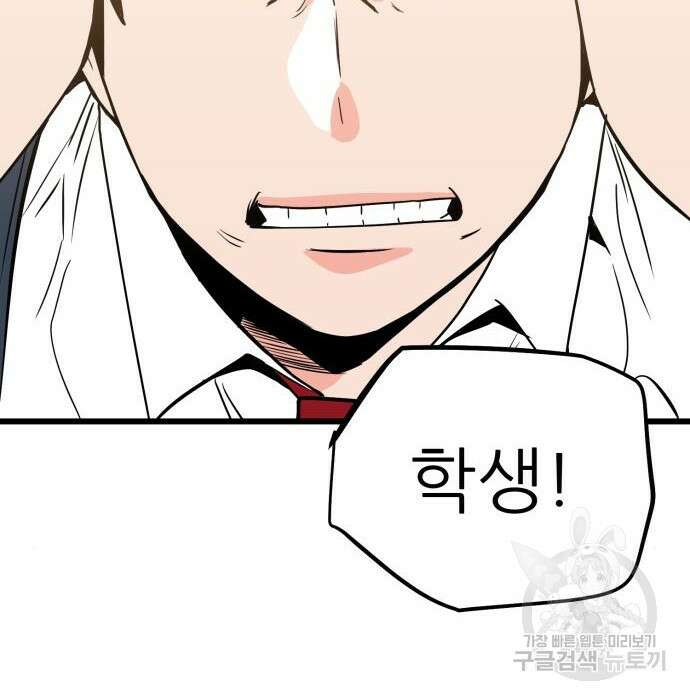 신의 최애캐 7화 27
