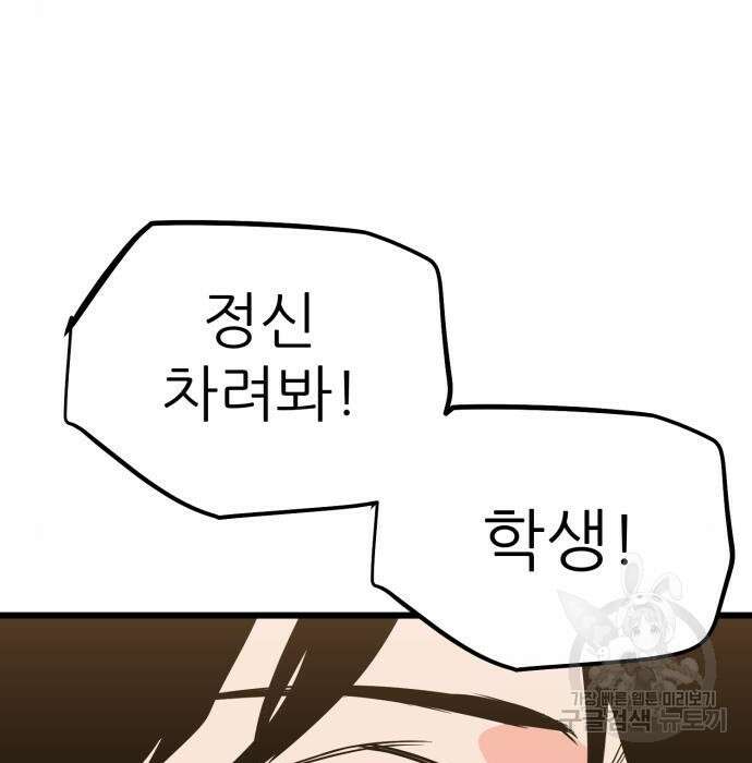 신의 최애캐 7화 28