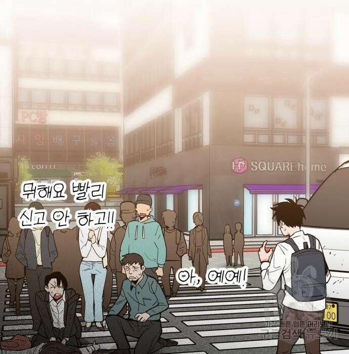 신의 최애캐 7화 31