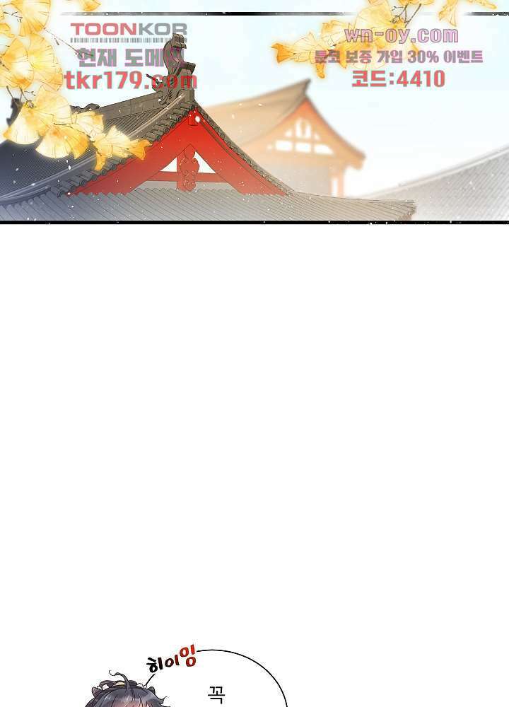 악녀는 착했다 8화 3