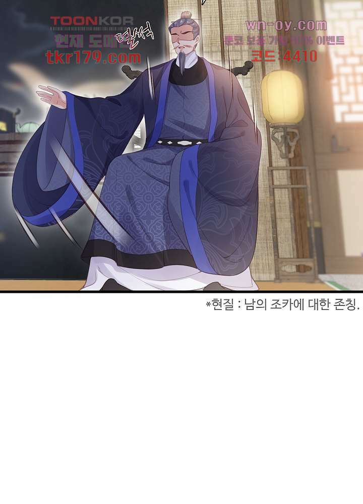 악녀는 착했다 8화 15