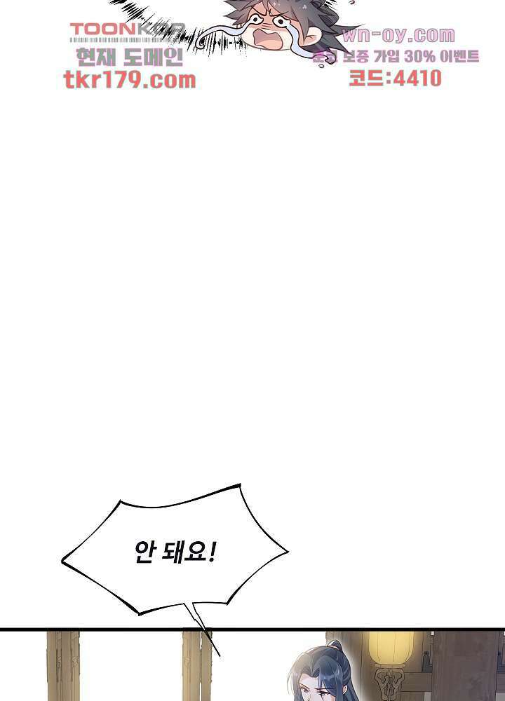 악녀는 착했다 8화 18