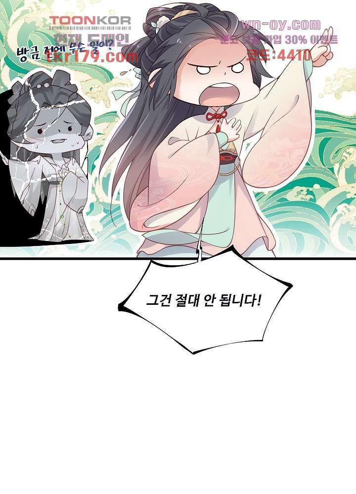 악녀는 착했다 8화 37