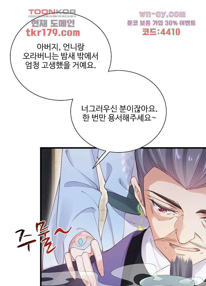 악녀는 착했다 8화 42