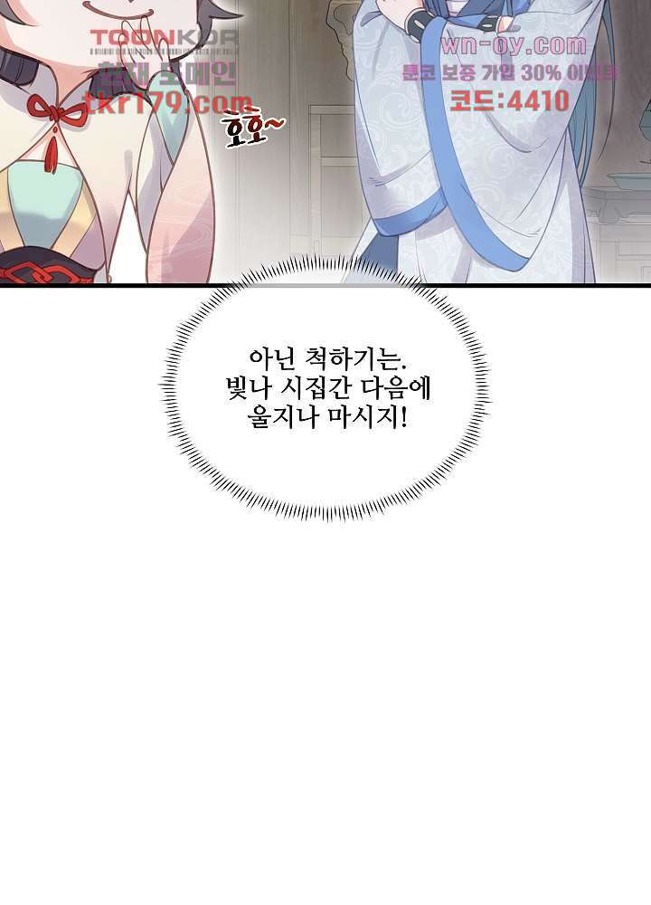 악녀는 착했다 8화 47