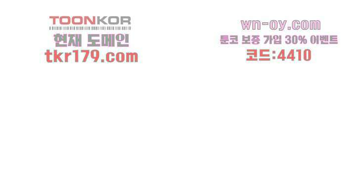 악녀는 착했다 8화 48