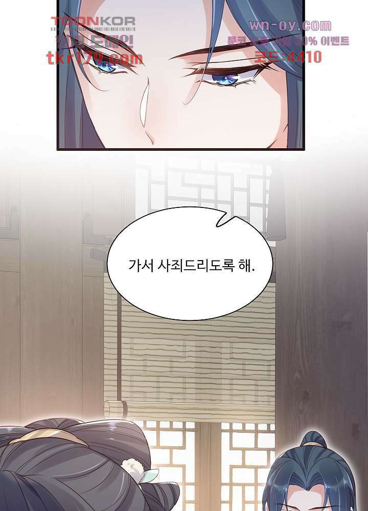 악녀는 착했다 8화 51