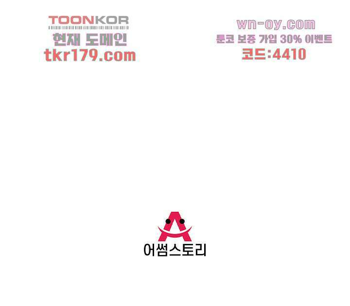 악녀는 착했다 8화 54