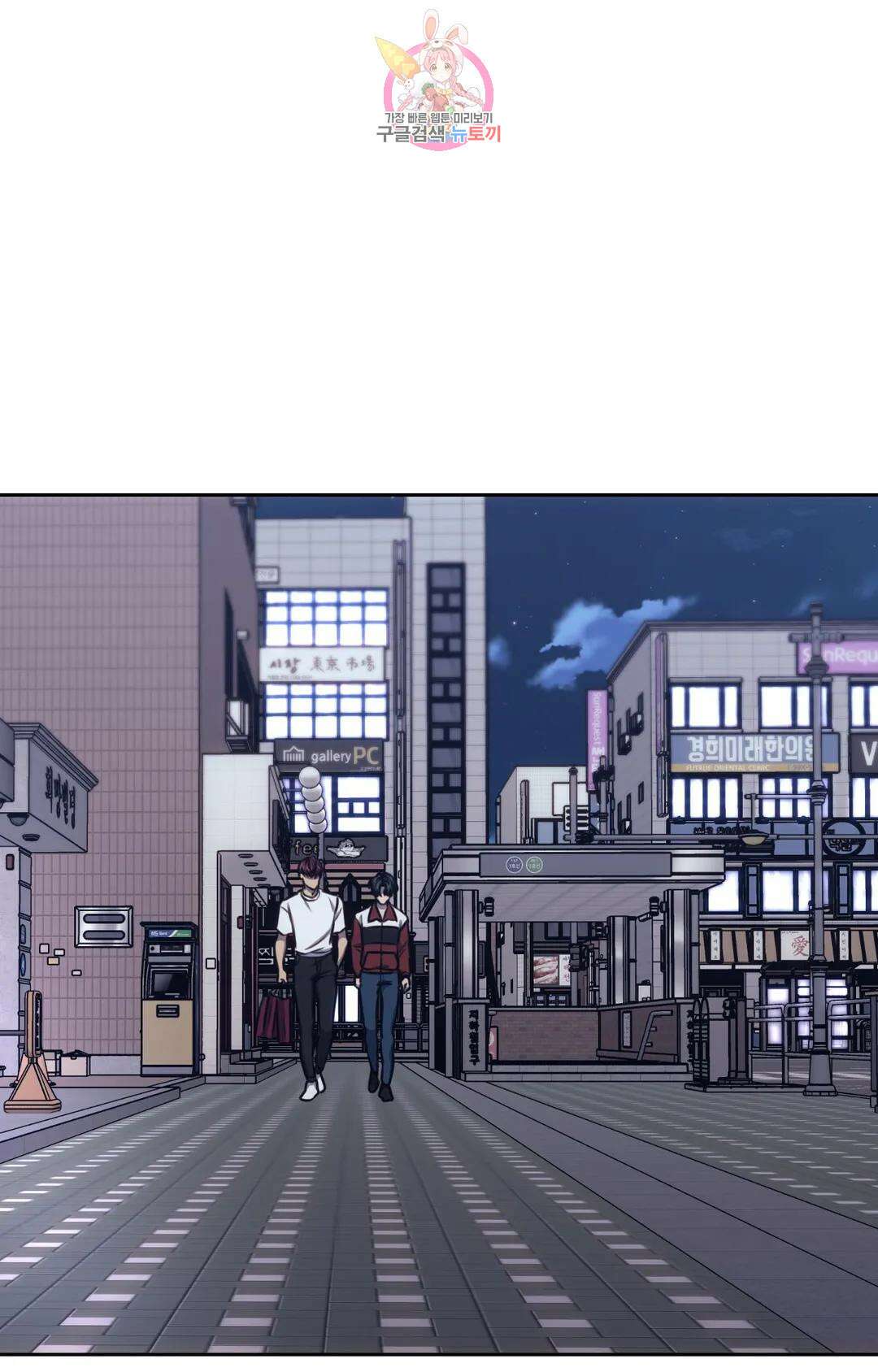 기물들의 세계 57화 2부 최종화 1