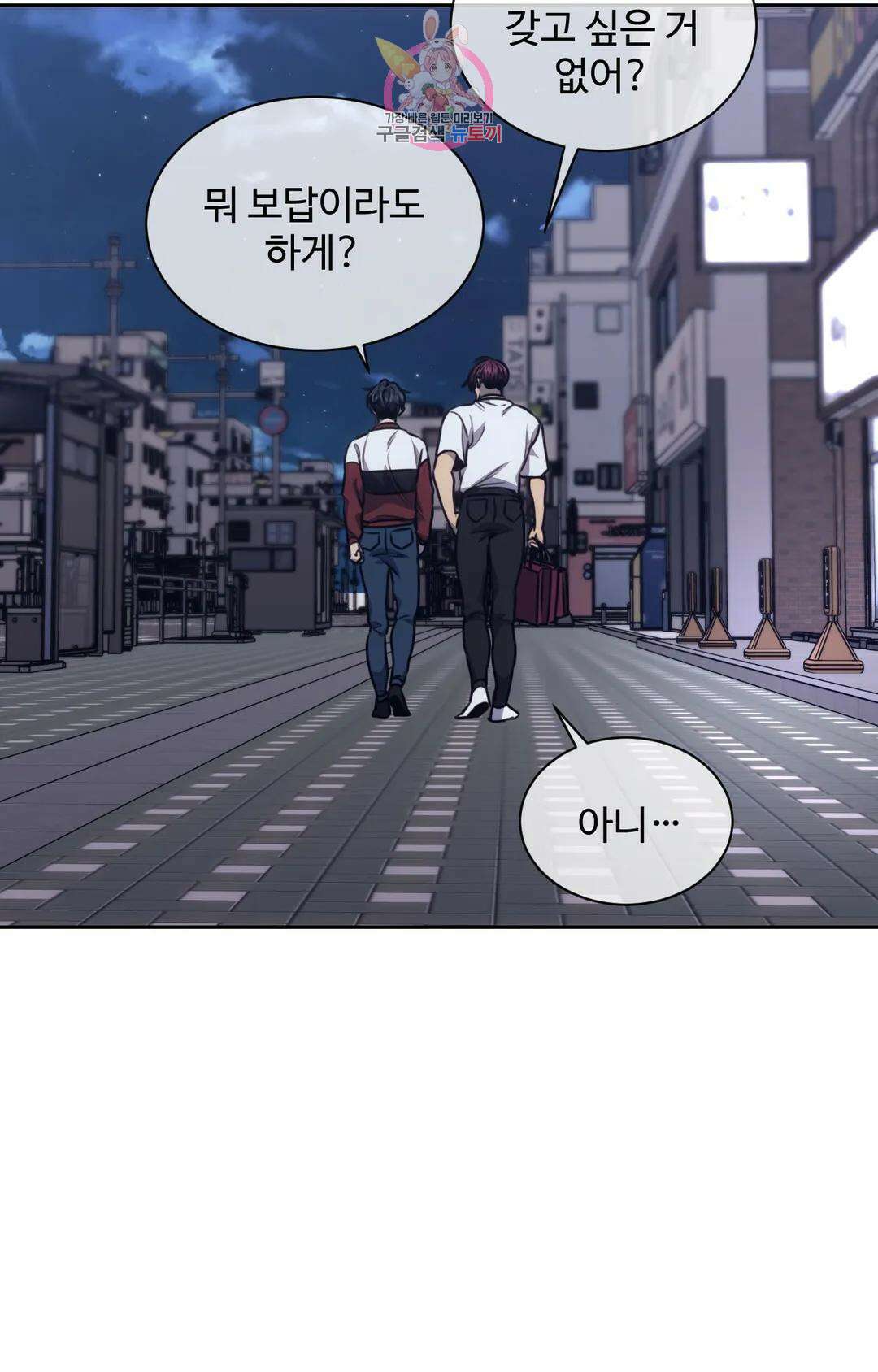 기물들의 세계 57화 2부 최종화 4