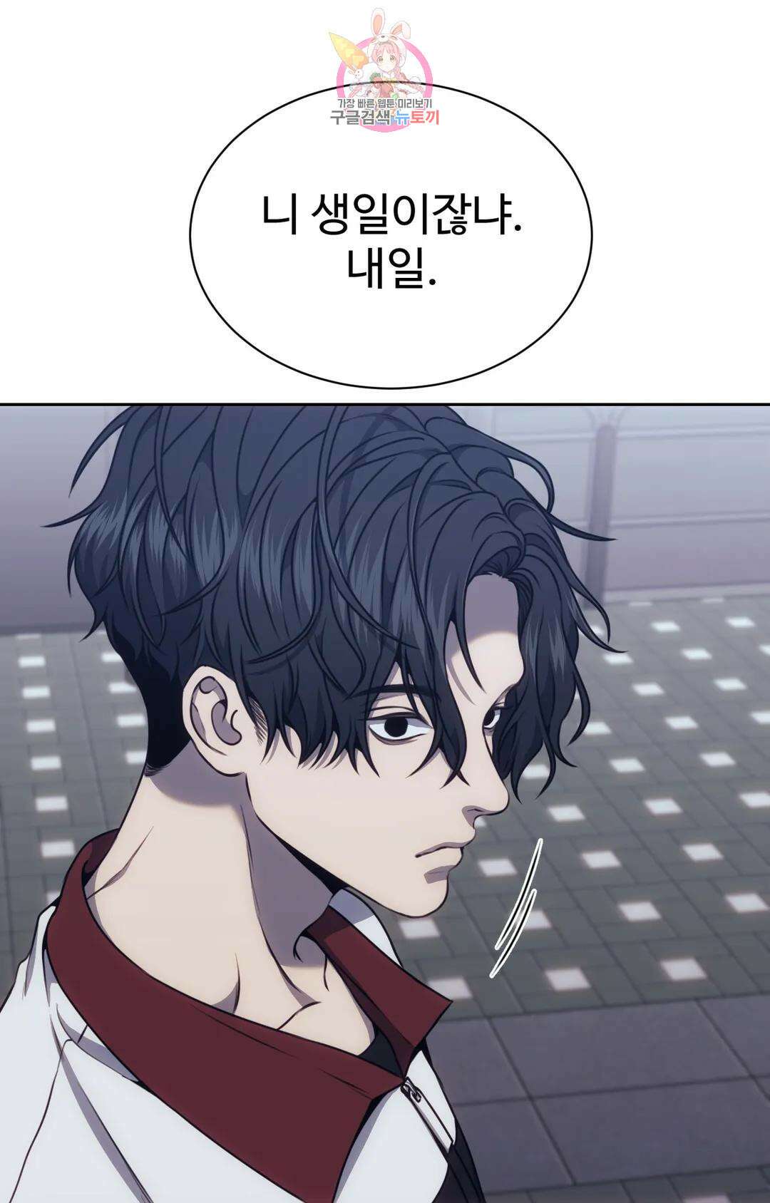 기물들의 세계 57화 2부 최종화 5