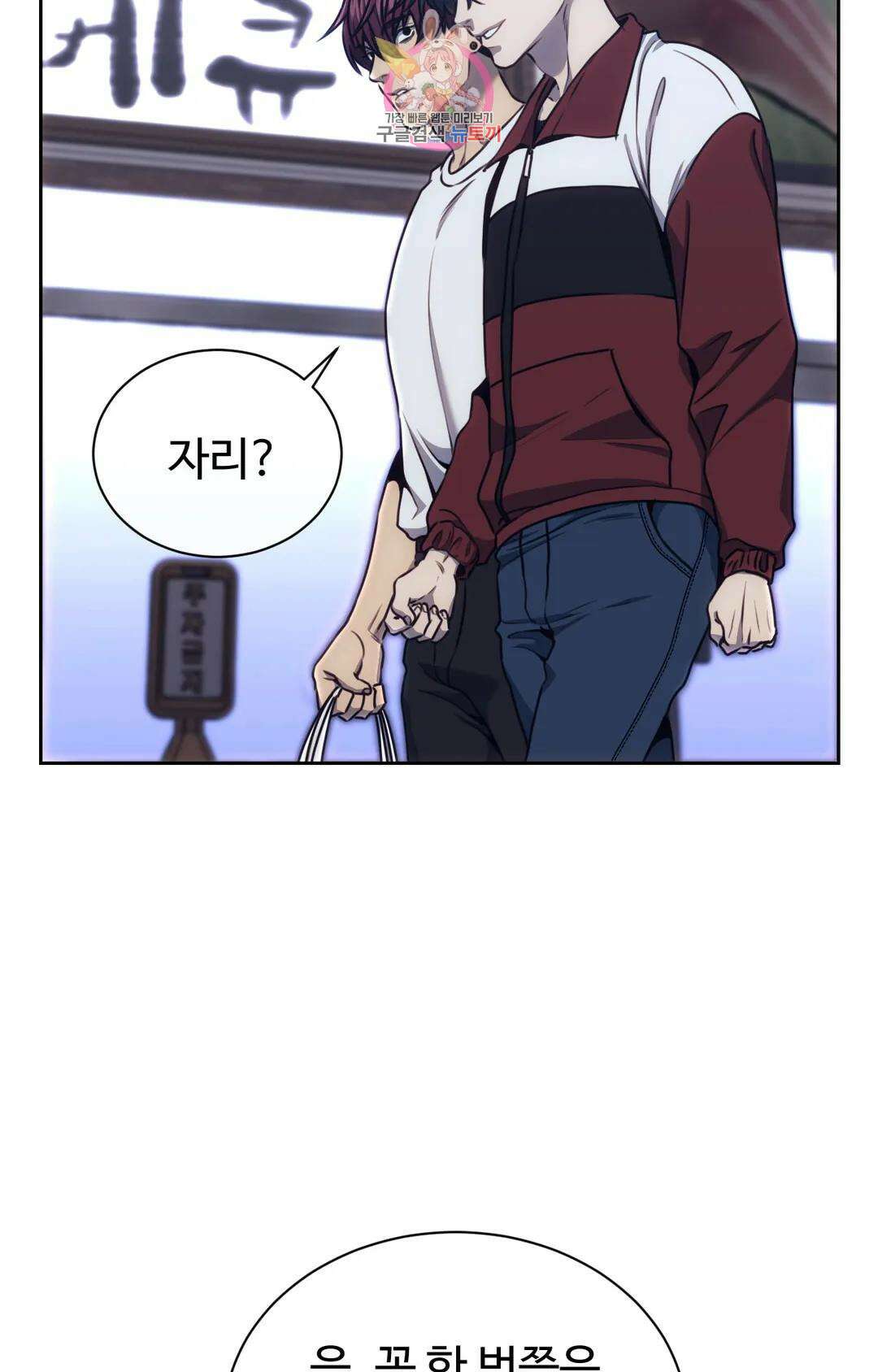 기물들의 세계 57화 2부 최종화 7