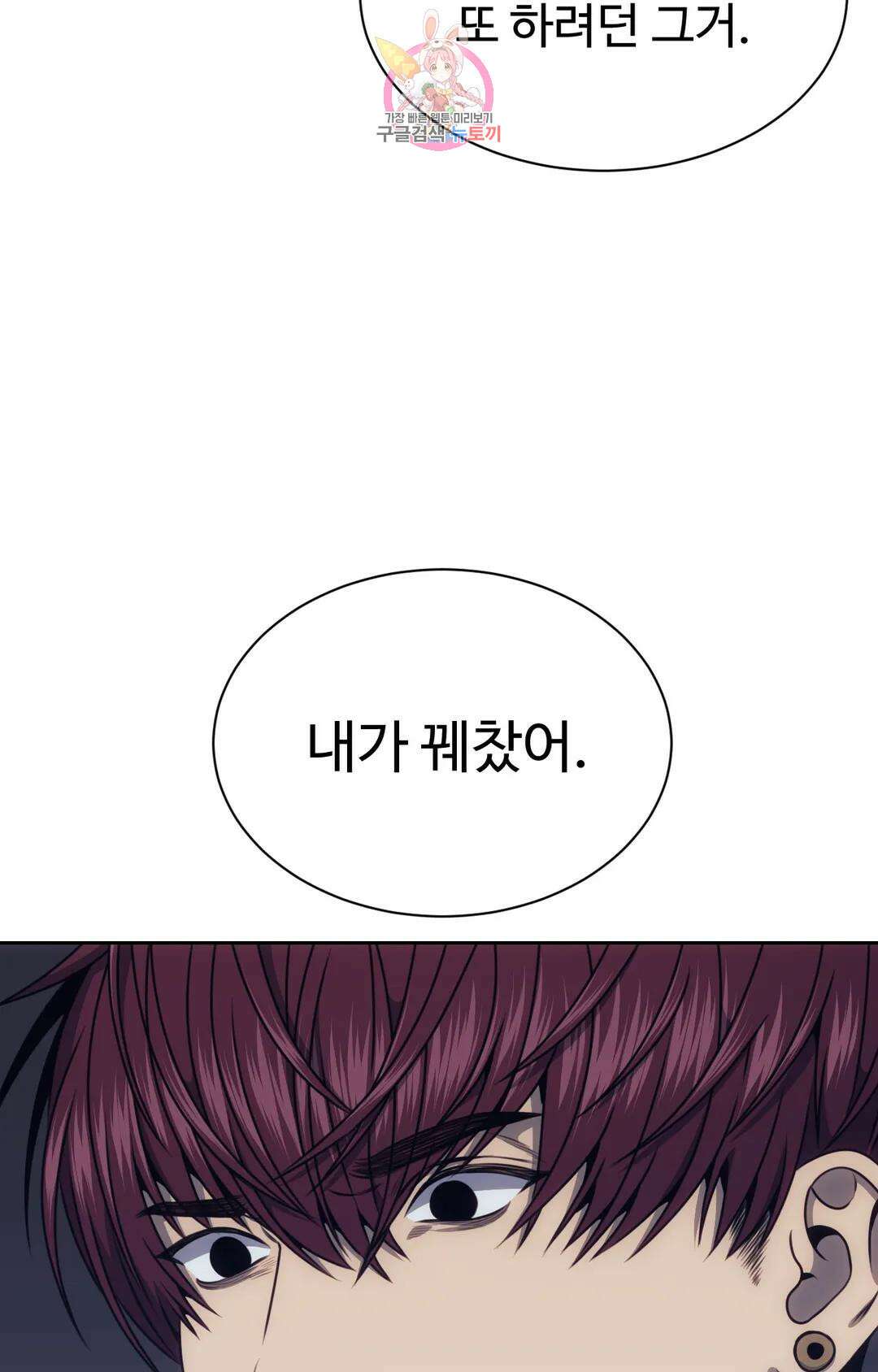 기물들의 세계 57화 2부 최종화 12