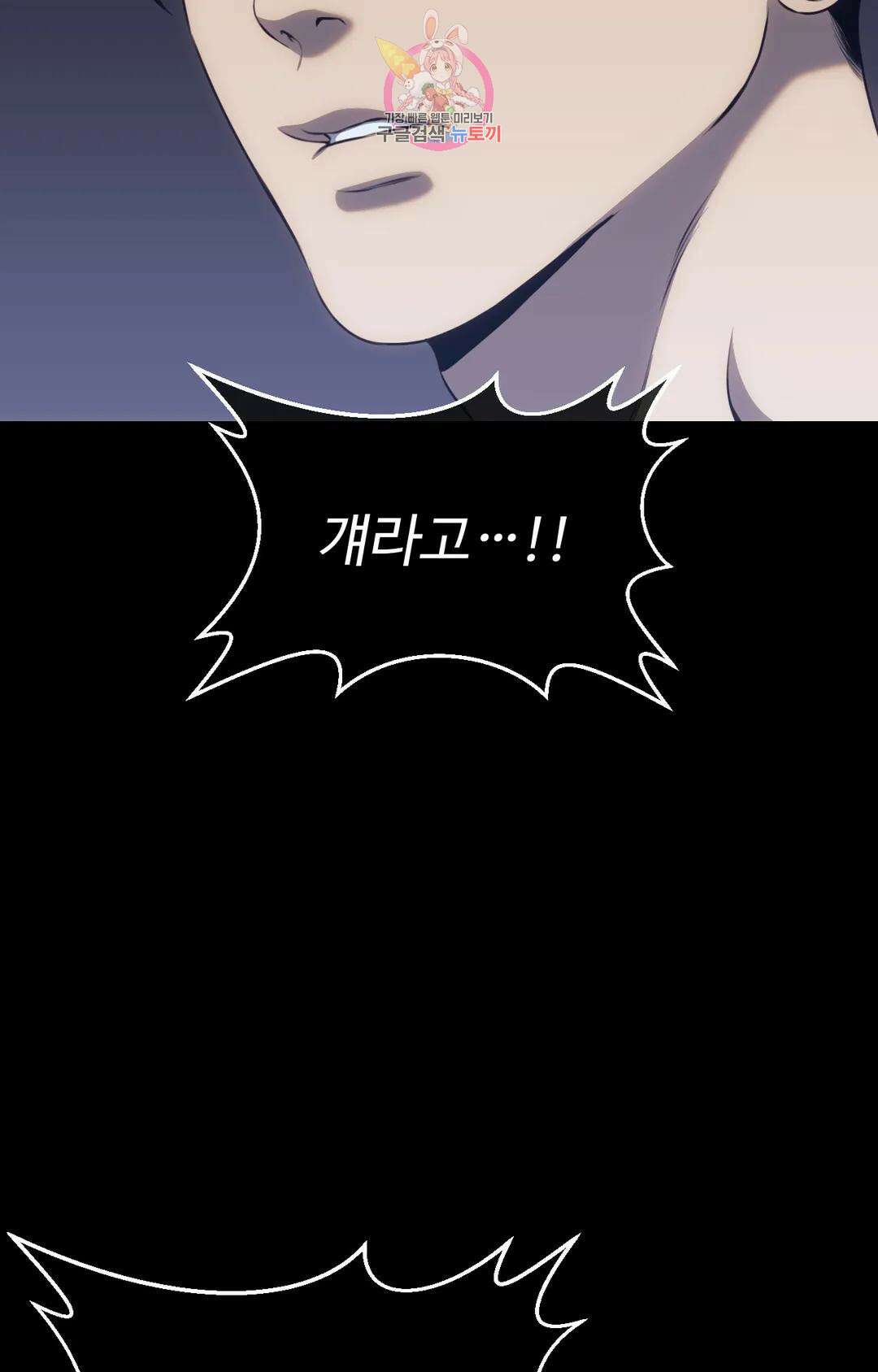 기물들의 세계 57화 2부 최종화 13